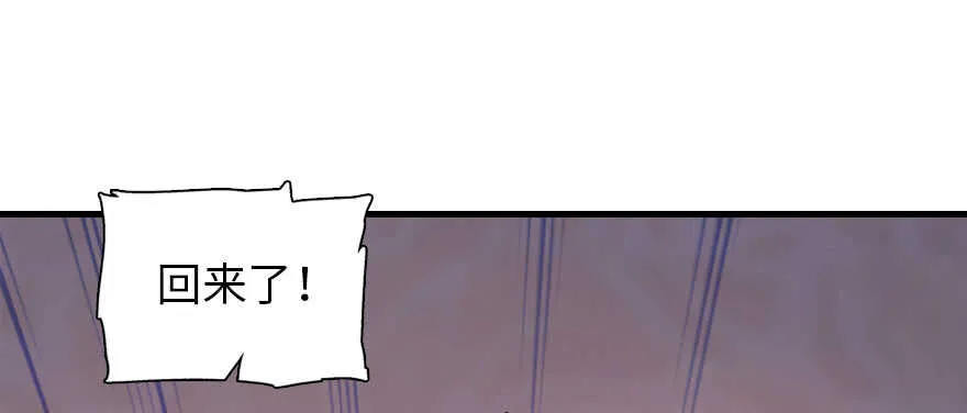 第184话 威胁 第111页