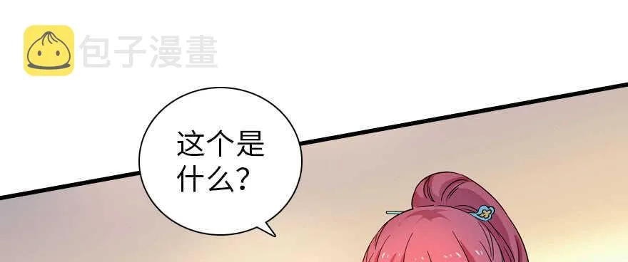 第184话 威胁 第125页
