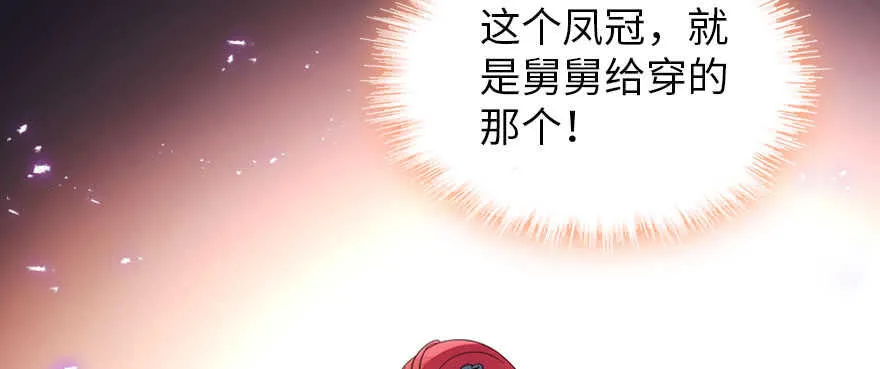 第185话 你本来应该是我的 第3页