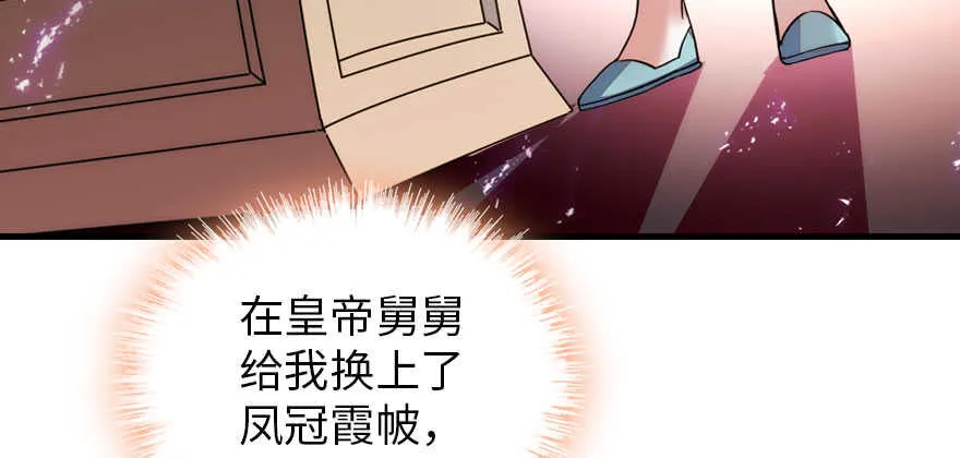 第185话 你本来应该是我的 第7页