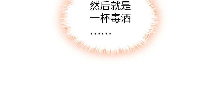 第185话 你本来应该是我的 第14页