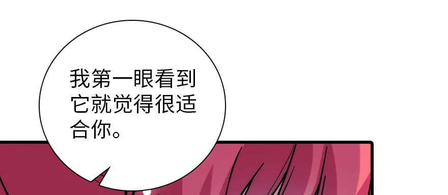第185话 你本来应该是我的 第18页