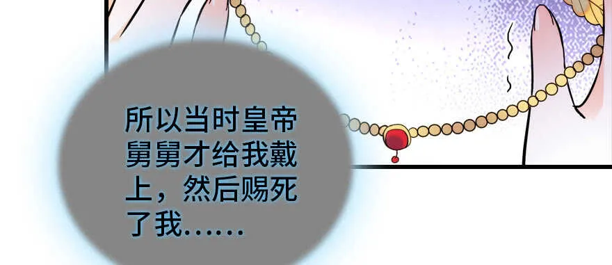 第185话 你本来应该是我的 第23页