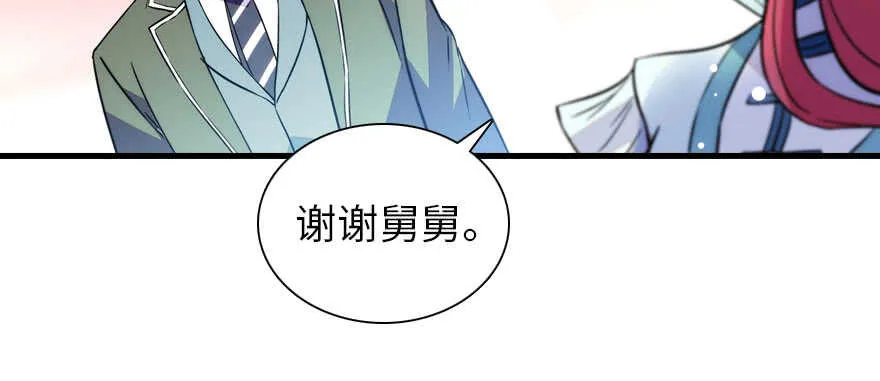 第185话 你本来应该是我的 第30页
