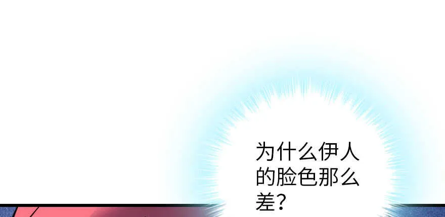 第185话 你本来应该是我的 第31页