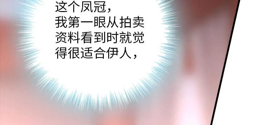 第185话 你本来应该是我的 第35页