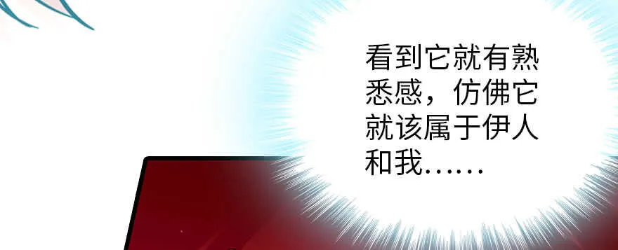 第185话 你本来应该是我的 第41页