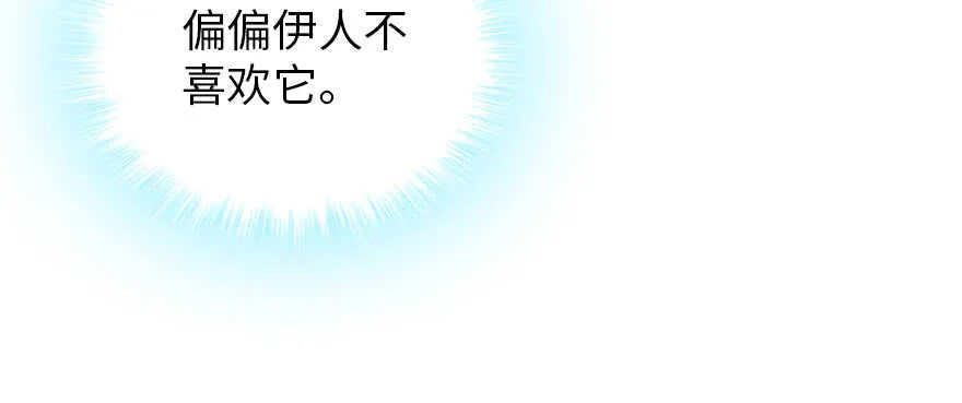 第185话 你本来应该是我的 第43页