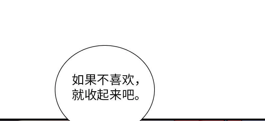第185话 你本来应该是我的 第44页