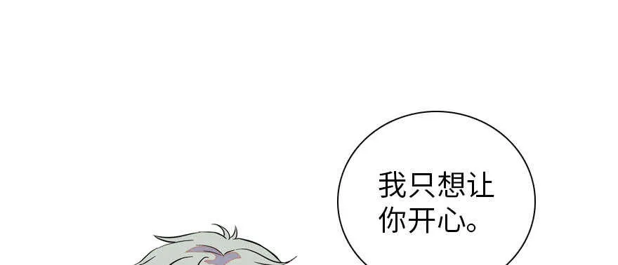 第185话 你本来应该是我的 第46页