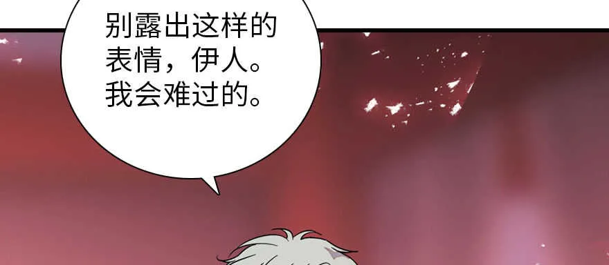 第185话 你本来应该是我的 第50页