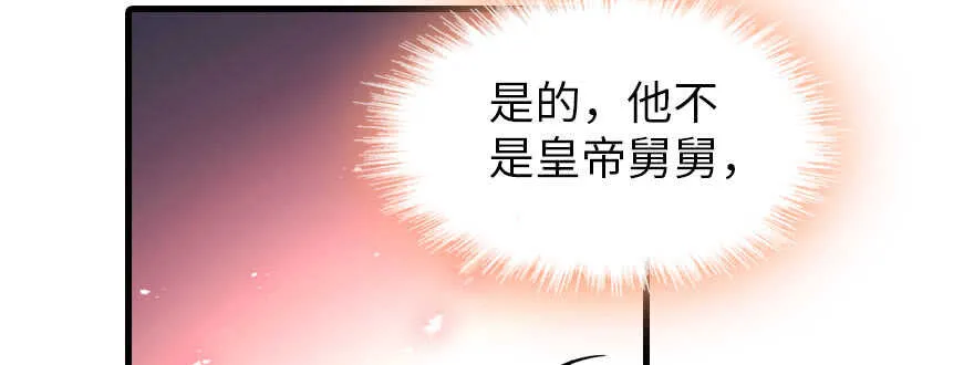 第185话 你本来应该是我的 第55页