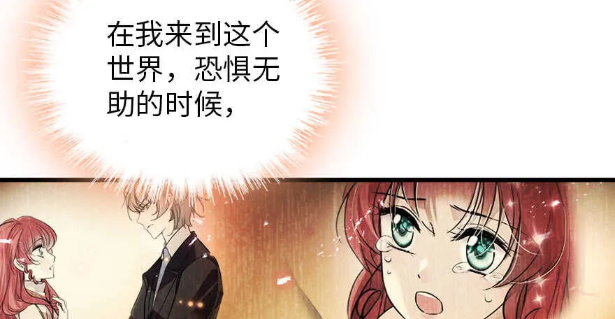 第185话 你本来应该是我的 第59页