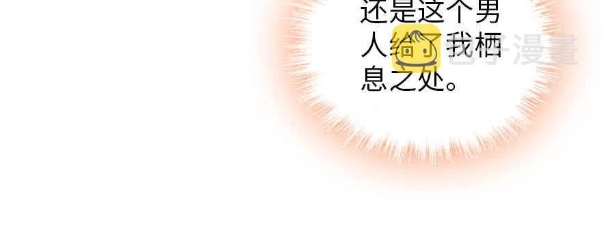 第185话 你本来应该是我的 第62页