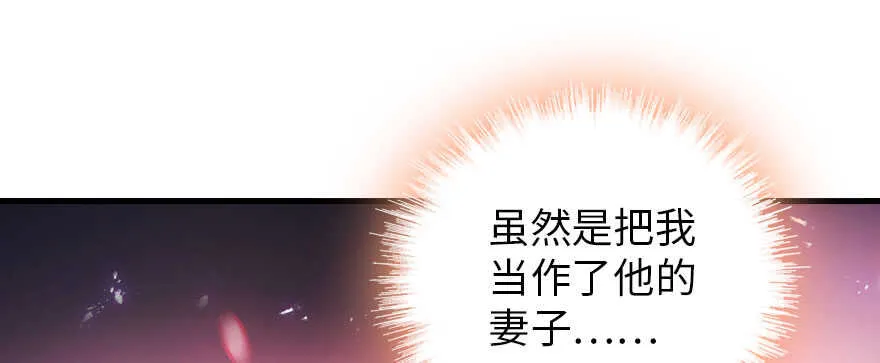 第185话 你本来应该是我的 第66页