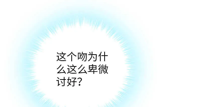 第185话 你本来应该是我的 第78页