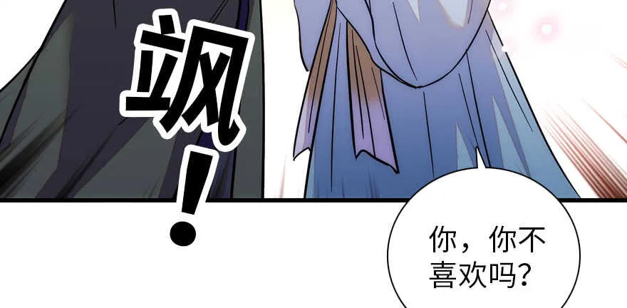 第185话 你本来应该是我的 第92页