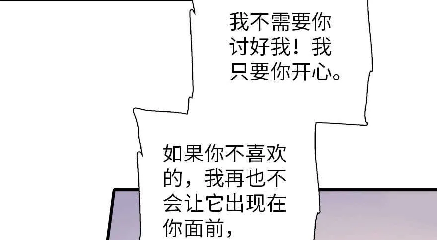 第185话 你本来应该是我的 第96页