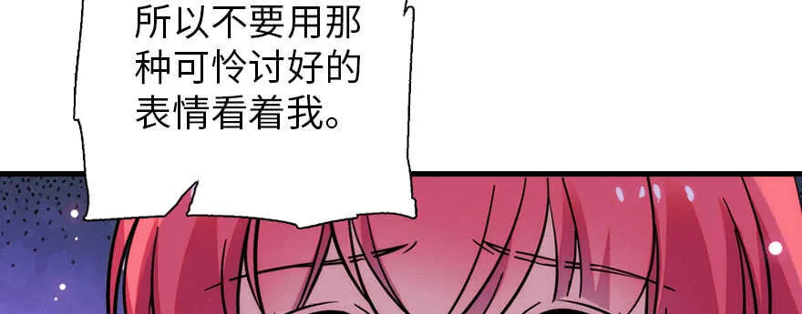 第185话 你本来应该是我的 第100页
