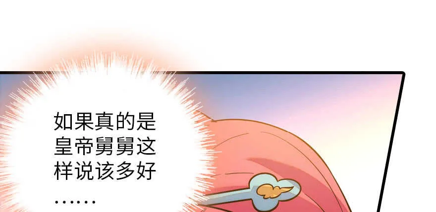 第185话 你本来应该是我的 第108页
