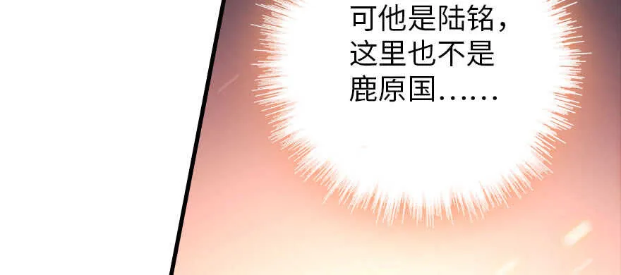 第185话 你本来应该是我的 第113页
