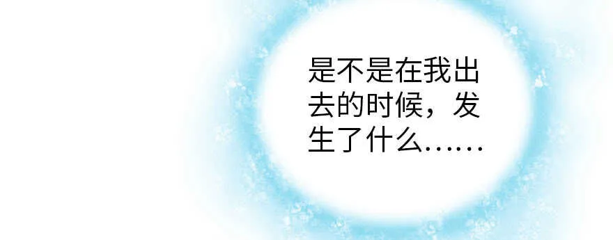 第185话 你本来应该是我的 第125页