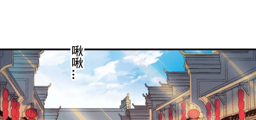 第186话 对颜狗暴击 第3页