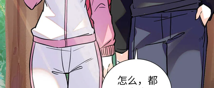 第186话 对颜狗暴击 第33页
