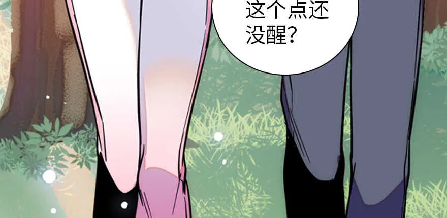 第186话 对颜狗暴击 第34页