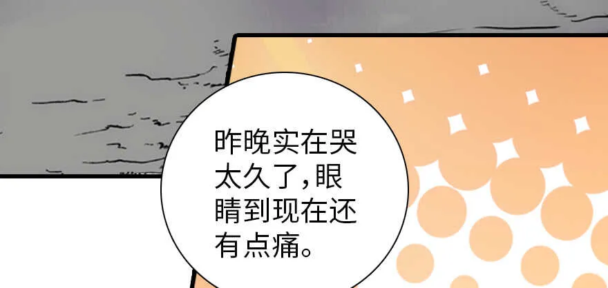 第186话 对颜狗暴击 第37页