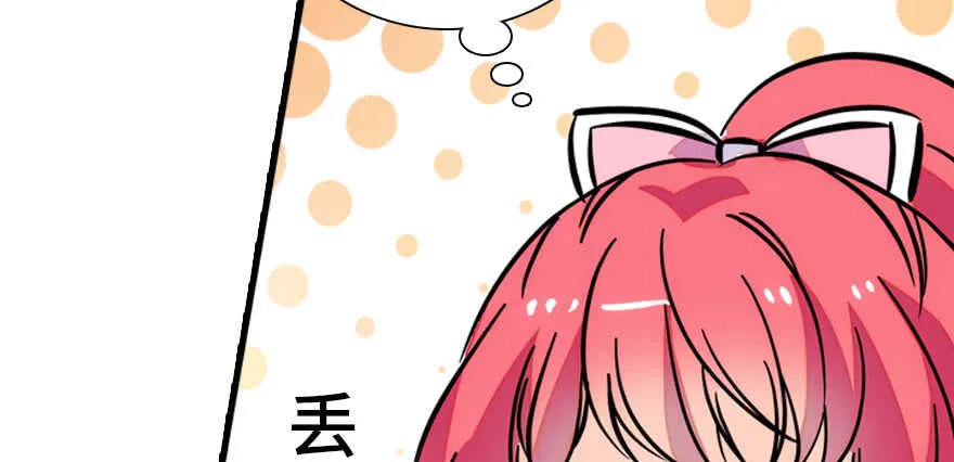 第186话 对颜狗暴击 第38页