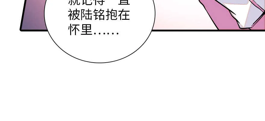 第186话 对颜狗暴击 第43页