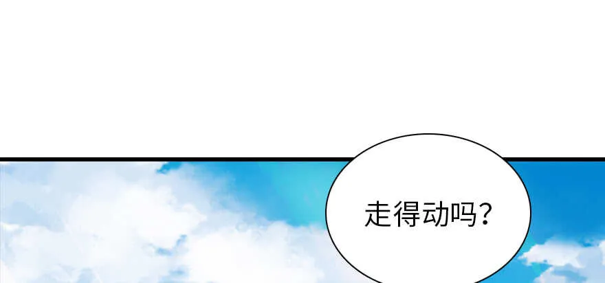 第186话 对颜狗暴击 第44页