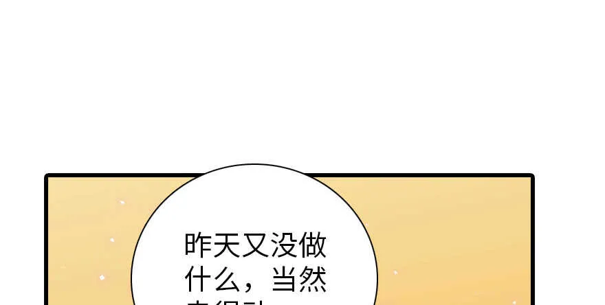 第186话 对颜狗暴击 第47页
