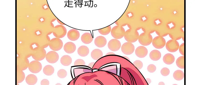 第186话 对颜狗暴击 第48页