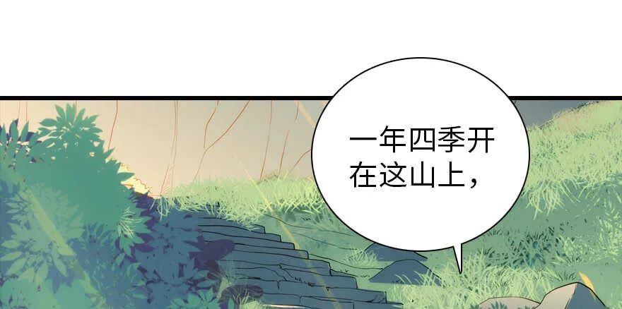 第186话 对颜狗暴击 第55页