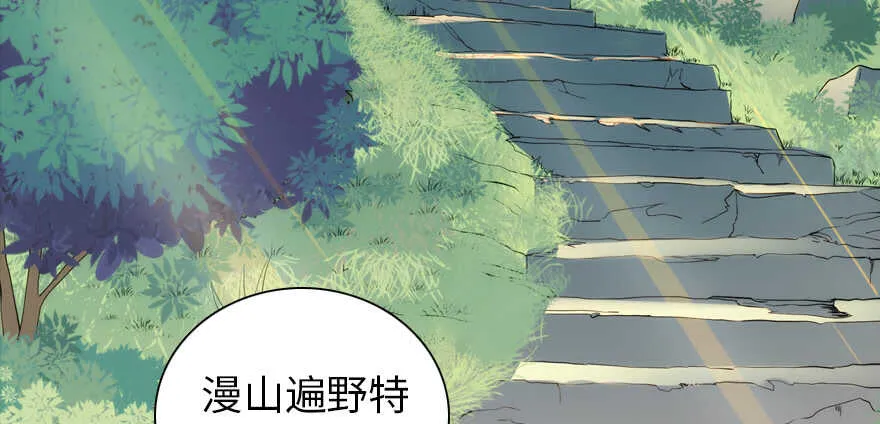 第186话 对颜狗暴击 第56页