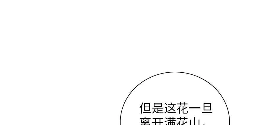 第186话 对颜狗暴击 第59页
