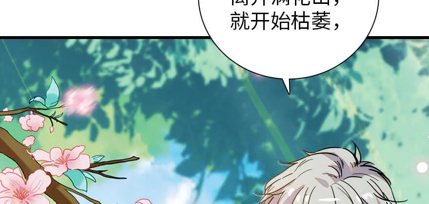 第186话 对颜狗暴击 第60页