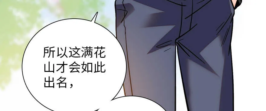 第186话 对颜狗暴击 第63页