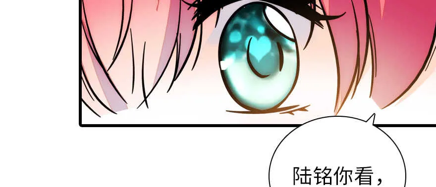 第186话 对颜狗暴击 第67页
