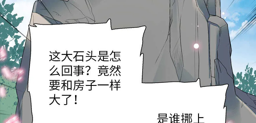 第186话 对颜狗暴击 第74页