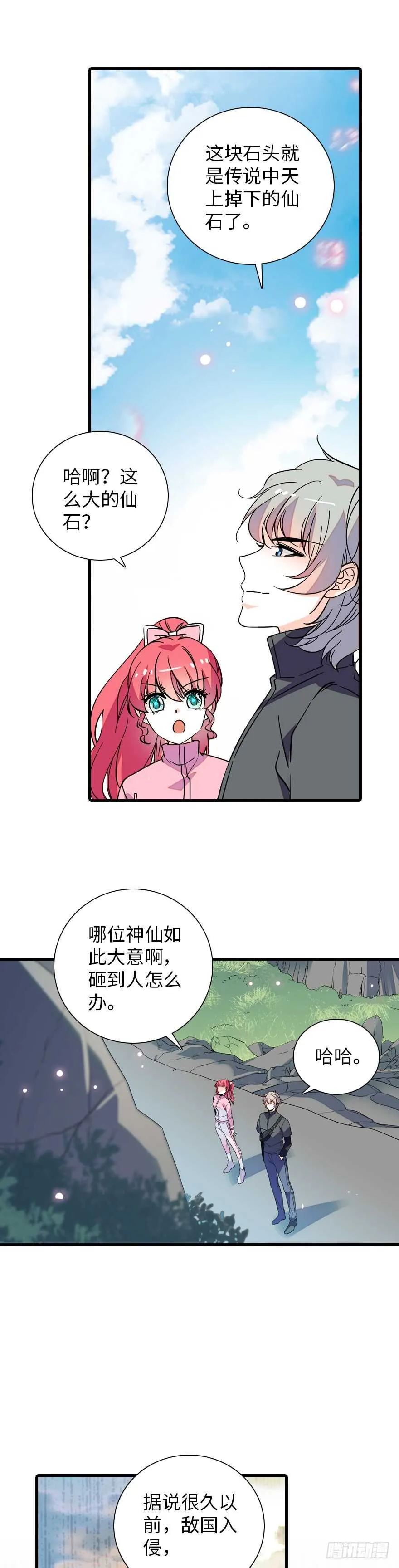 第186话 对颜狗暴击 第77页