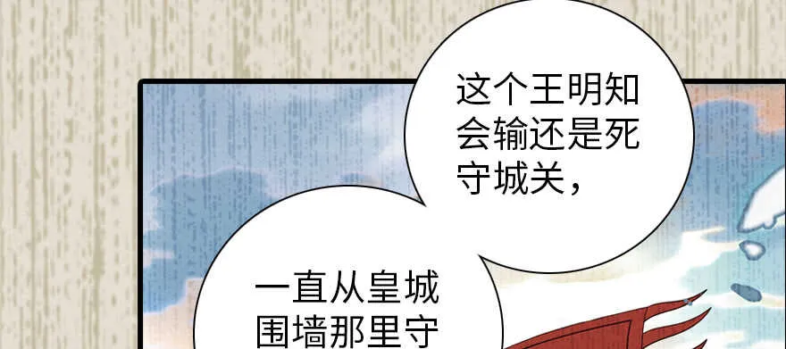 第186话 对颜狗暴击 第81页