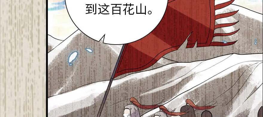 第186话 对颜狗暴击 第82页