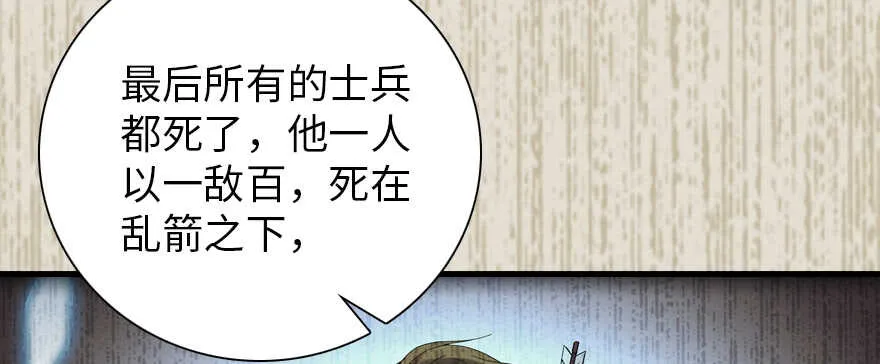 第186话 对颜狗暴击 第84页