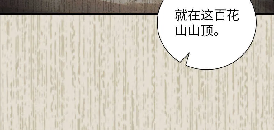 第186话 对颜狗暴击 第87页