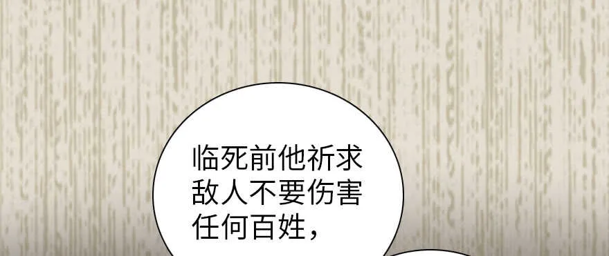 第186话 对颜狗暴击 第88页