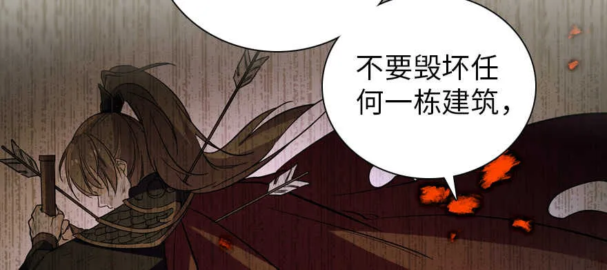 第186话 对颜狗暴击 第89页