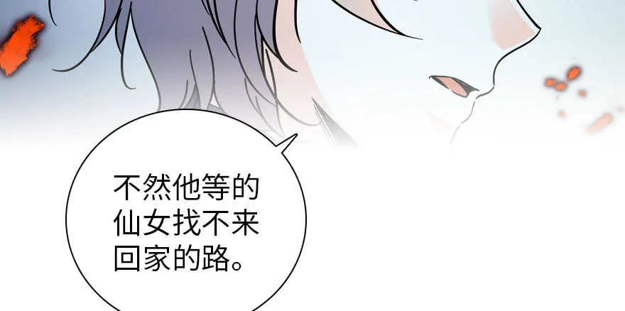 第186话 对颜狗暴击 第92页